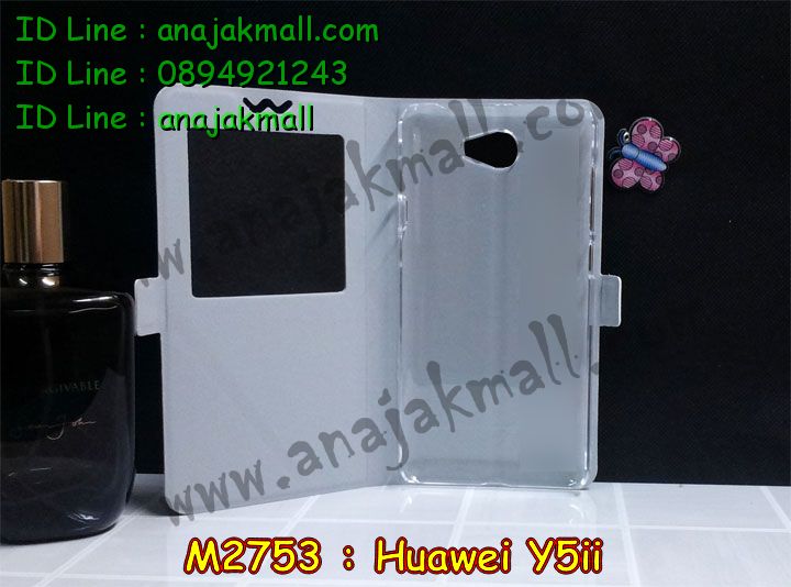 เคส Huawei y5 ii,เคสสกรีนหัวเหว่ย y5 ii,รับพิมพ์ลายเคส Huawei y5 ii,เคสหนัง Huawei y5 ii,เคสไดอารี่ Huawei y5 ii,สั่งสกรีนเคส Huawei y5 ii,เครสสกรีน Huawei y5ii,เคสโรบอทหัวเหว่ย y5 ii,เคสแข็งหรูหัวเหว่ย y5 ii,เคสโชว์เบอร์หัวเหว่ย y5 ii,เคสสกรีน 3 มิติหัวเหว่ย y5 ii,ฝาครอบหลังลายการ์ตูน Huawei y5ii,ซองหนังเคสหัวเหว่ย y5 ii,สกรีนเคสนูน 3 มิติ Huawei y5 ii,เคสอลูมิเนียมสกรีนลายนูน 3 มิติ,เคสพิมพ์ลาย Huawei y5 ii,เคสฝาพับ Huawei y5 ii,เคสหนังประดับ Huawei y5 ii,เคสแข็งประดับ Huawei y5 ii,เคสตัวการ์ตูน Huawei y5 ii,เคสซิลิโคนเด็ก Huawei y5 ii,เคสสกรีนลาย Huawei y5 ii,เคสลายนูน 3D Huawei y5 ii,รับทำลายเคสตามสั่ง Huawei y5 ii,เครสโชว์เบอร์ Huawei y5ii,เคสกันกระแทก Huawei y5ii,เคส 2 ชั้น กันกระแทก Huawei y5 ii,เคสบุหนังอลูมิเนียมหัวเหว่ย y5 ii,สั่งพิมพ์ลายเคส Huawei y5 ii,เคสอลูมิเนียมสกรีนลายหัวเหว่ย y5 ii,บัมเปอร์เคสหัวเหว่ย y5 ii,บัมเปอร์ลายการ์ตูนหัวเหว่ย y5 ii,กรอบกันกระแทกยาง Huawei y5ii,เคสยางนูน 3 มิติ Huawei y5 ii,พิมพ์ลายเคสนูน Huawei y5 ii,เคสยางใส Huawei y5 ii,เคสโชว์เบอร์หัวเหว่ย y5 ii,สกรีนเคสยางหัวเหว่ย y5 ii,พิมพ์เคสยางการ์ตูนหัวเหว่ย y5 ii,ฝาหลังการ์ตูน Huawei y5ii,เครสหนังโชว์เบอร์ลายการ์ตูน Huawei y5ii,ทำลายเคสหัวเหว่ย y5 ii,เคสยางหูกระต่าย Huawei y5 ii,เคสอลูมิเนียม Huawei y5 ii,เคสอลูมิเนียมสกรีนลาย Huawei y5 ii,เคสแข็งลายการ์ตูน Huawei y5 ii,เคสนิ่มพิมพ์ลาย Huawei y5 ii,เคสซิลิโคน Huawei y5 ii,เคสยางฝาพับหัวเว่ย y5 ii,เคสยางมีหู Huawei y5 ii,เคสประดับ Huawei y5 ii,กรอบหนังโชว์หน้าจอการ์ตูน Huawei y5ii,เคสปั้มเปอร์ Huawei y5 ii,เคสตกแต่งเพชร Huawei y5 ii,เคสขอบอลูมิเนียมหัวเหว่ย y5 ii,เคสแข็งคริสตัล Huawei y5 ii,เคสฟรุ้งฟริ้ง Huawei y5 ii,เคสฝาพับคริสตัล Huawei y5 ii